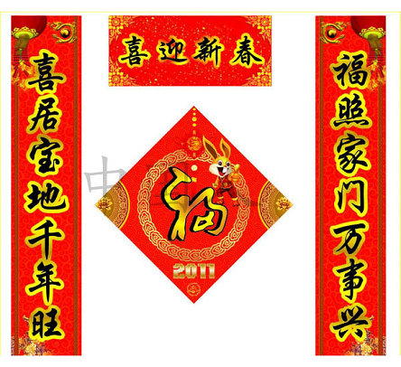 对联