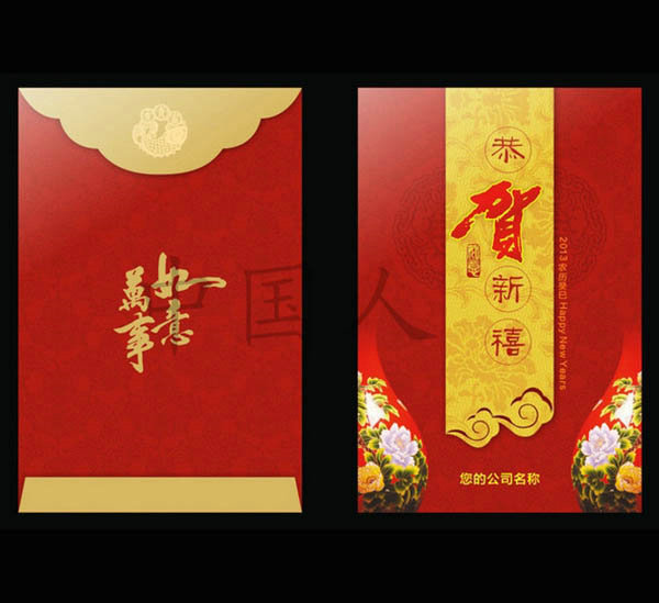 红包
