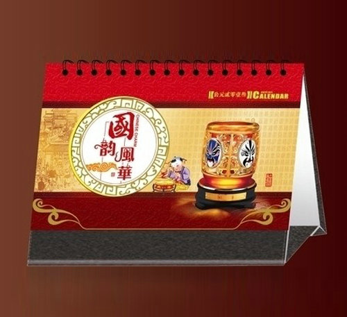 台历