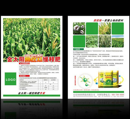 彩页折页