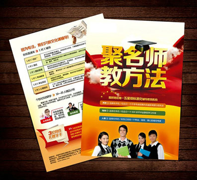 彩页折页