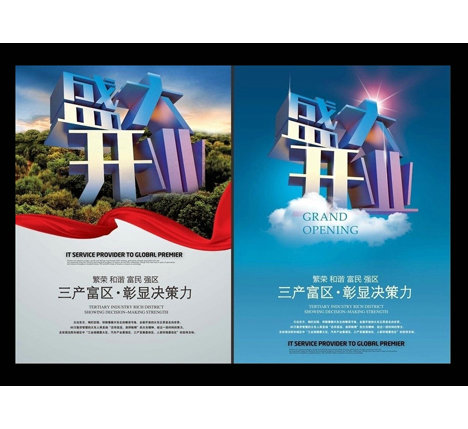 海报