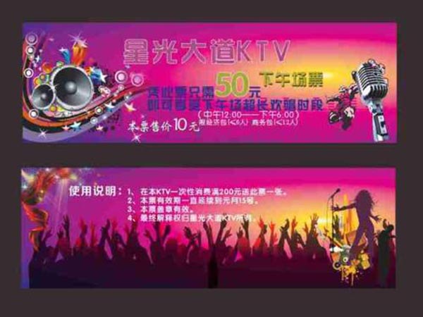 优惠券