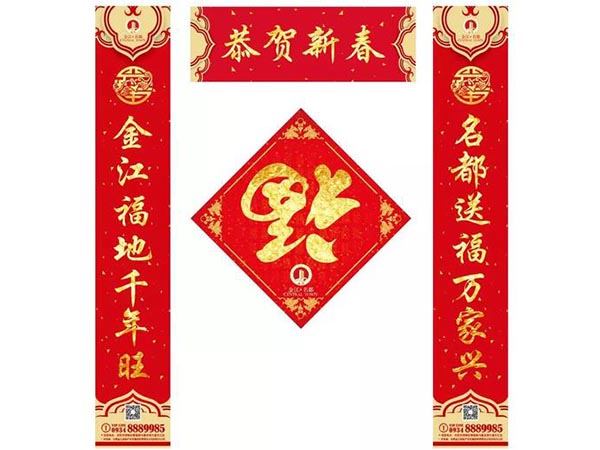 对联
