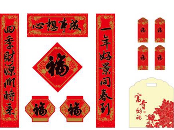 对联
