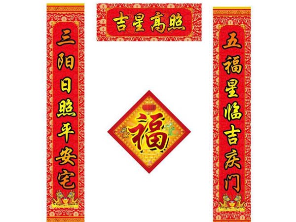 对联