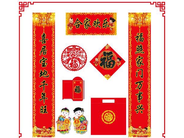 对联