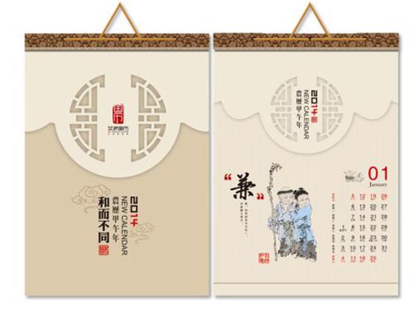 挂历