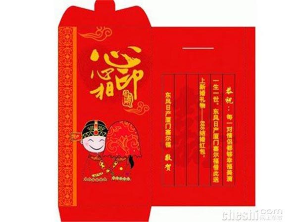 红包